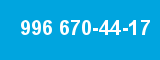 996 670-44-17